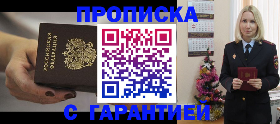прописка для работы в Усолье-Сибирском