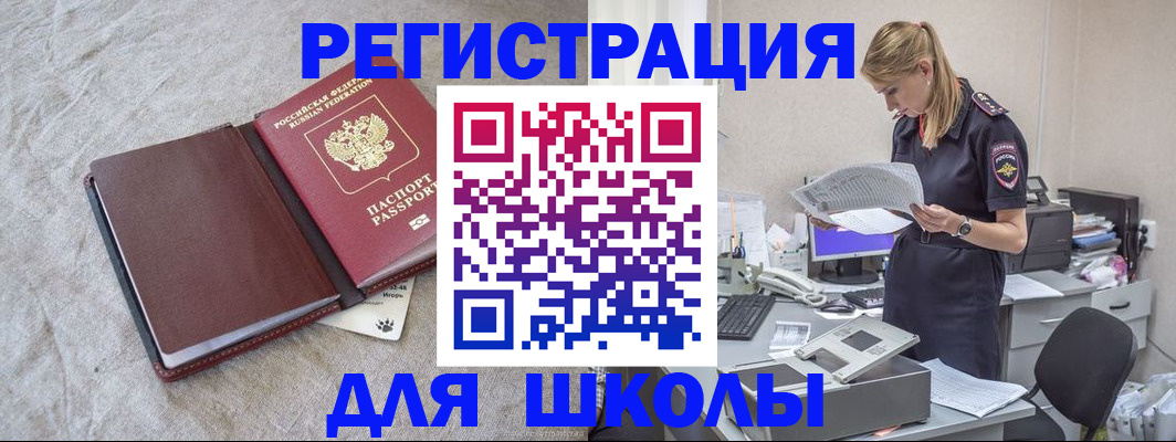 миграционный учет в Усолье-Сибирском